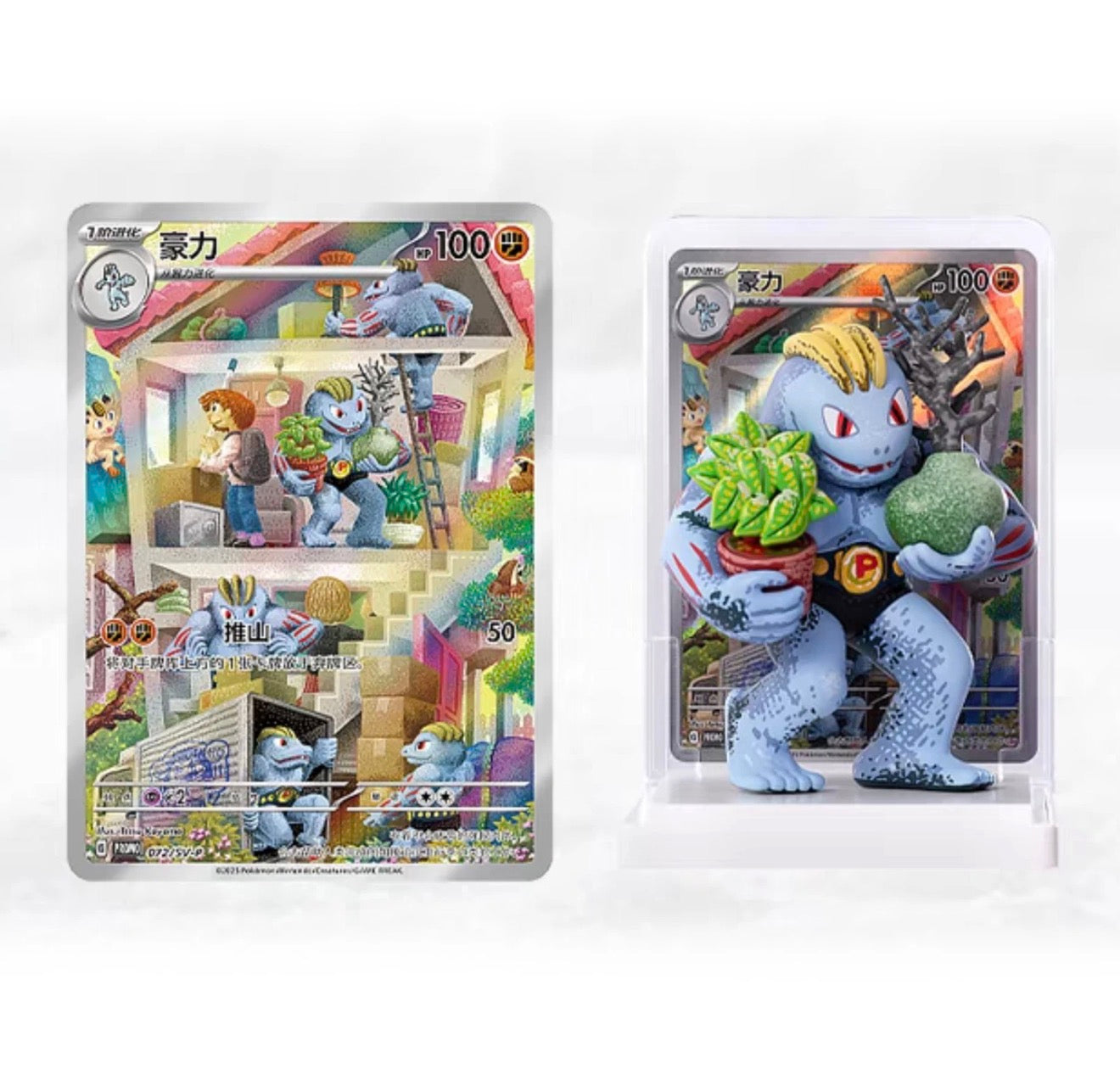 151 Dream Figure Box