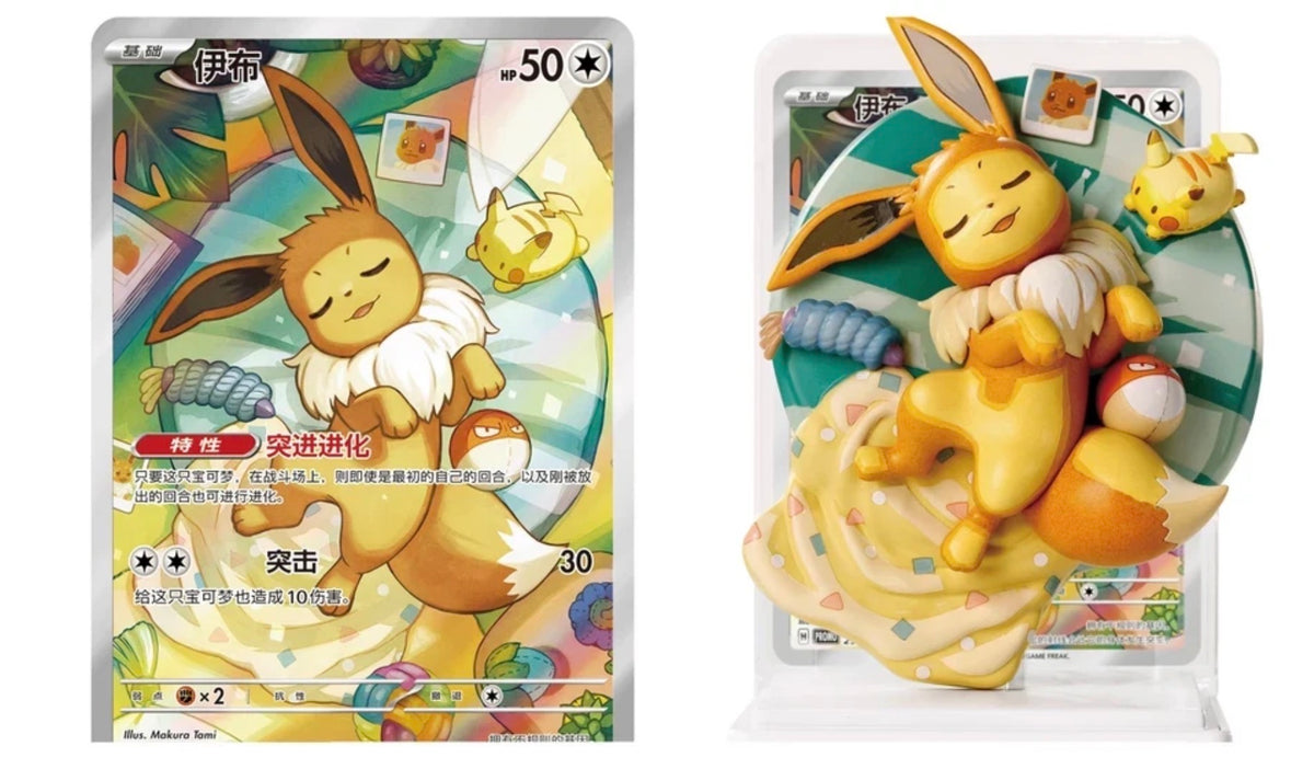 Eevee Figure Blind Box with Pack!