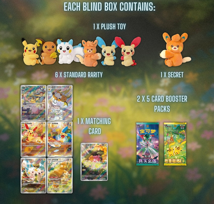 Electric Plush Blind Box!