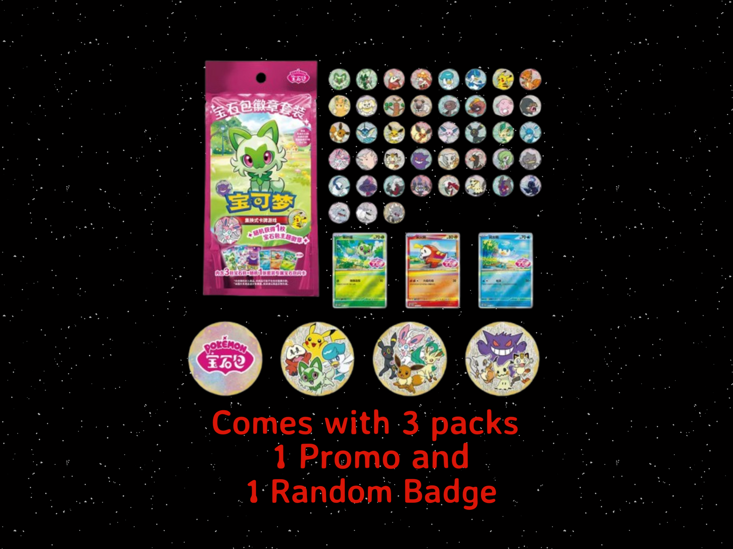 Gem Badge Set (Booster Packs)