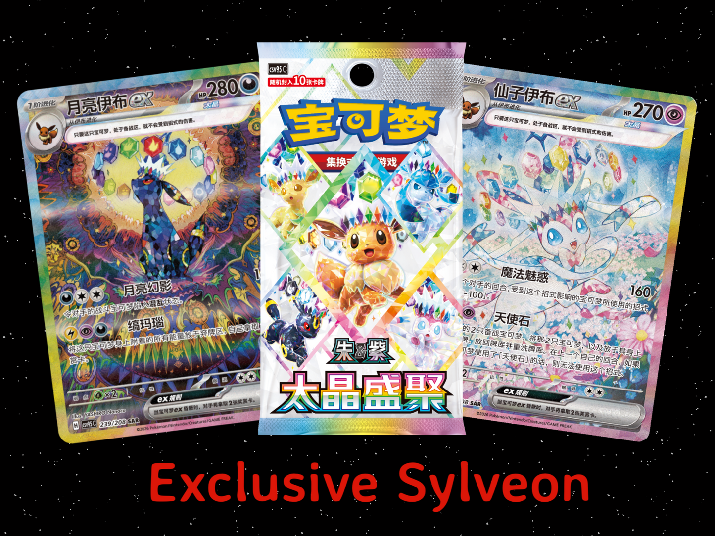 Terastal Festival CN Booster Box
