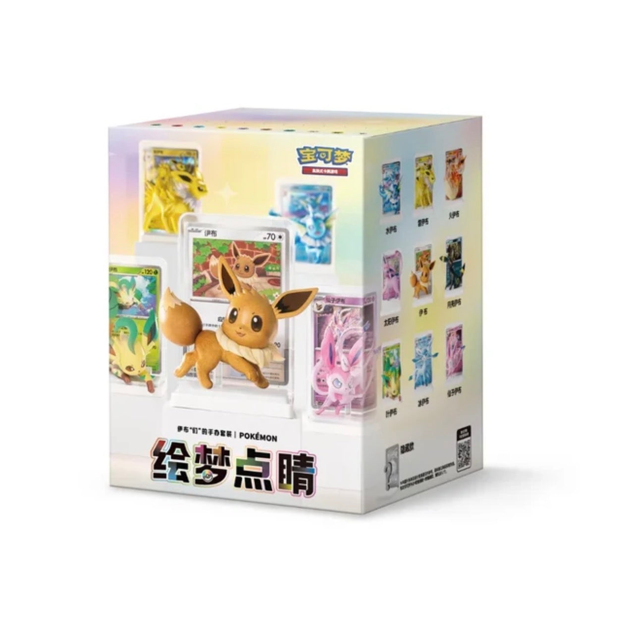 Eevee Figure Blind Box with Pack!
