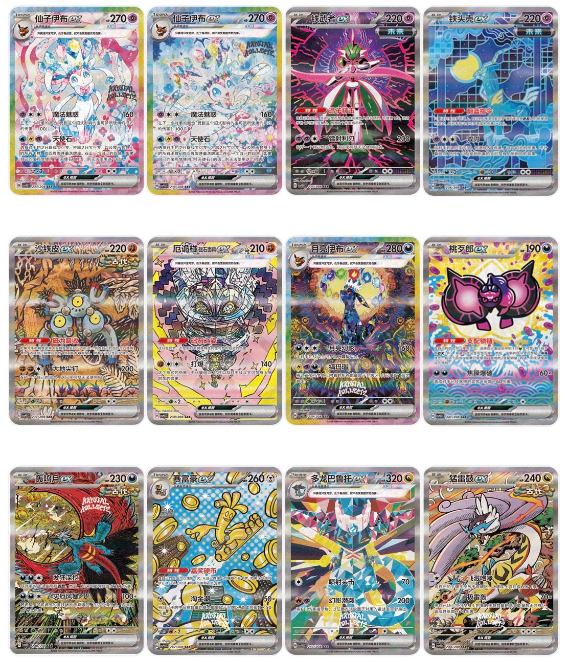 Terastal Festival CN Booster Box