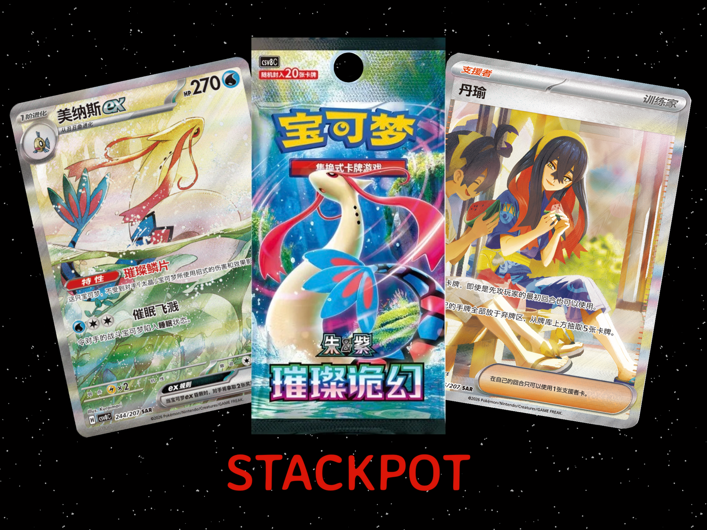 Brilliant Illusions STACK POT 6 Jumbo Booster Packs!