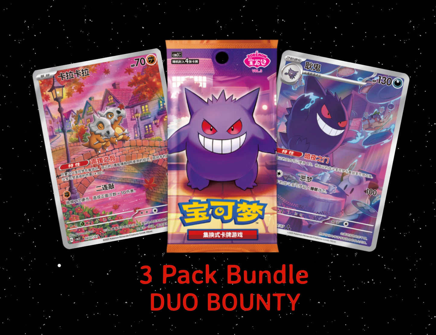 Gem Volume Booster Box