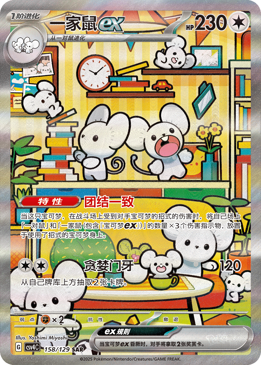 Reward Round/Black Crystal 6 JUMBO Pack STACKPOT