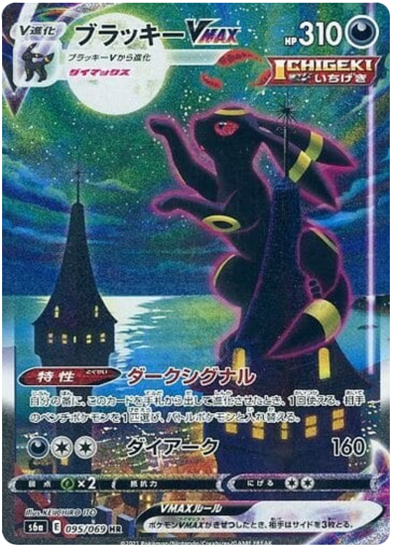 Eevee Heroes & Dream League Double Box Break!