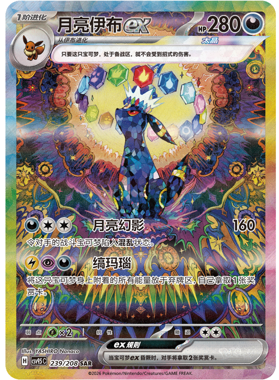 Terastal Festival CN Booster Box