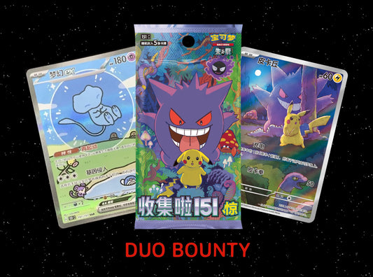 Chinese 151 Gengar 5 Booster Packs *BOUNTY*