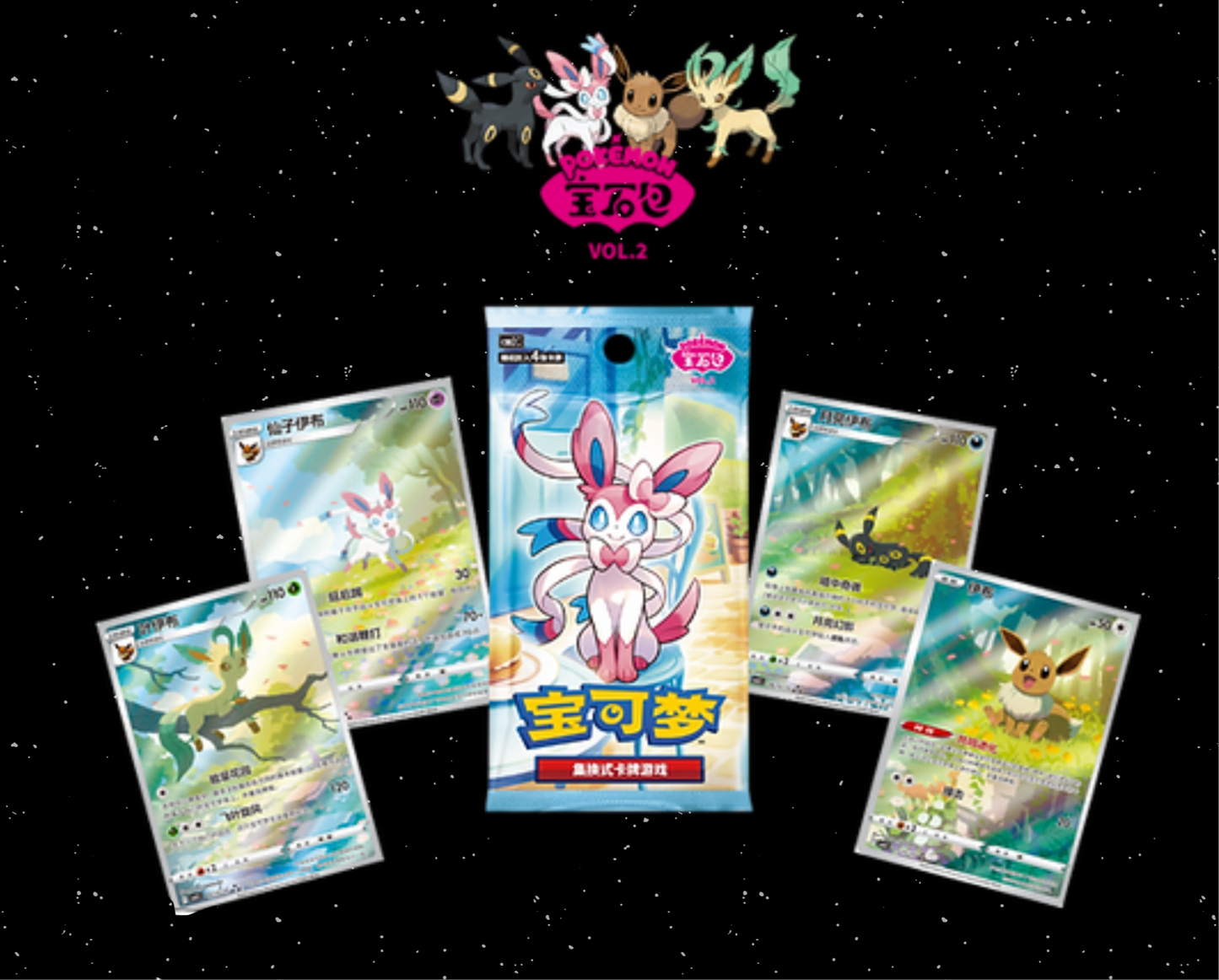 Chinese Booster Pack! 5 Pack Bundle!