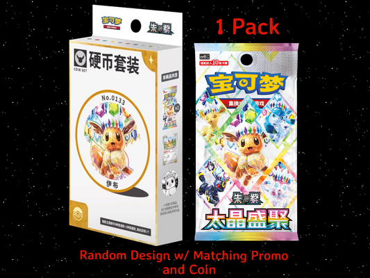 Chinese T-Fest Coin Box
