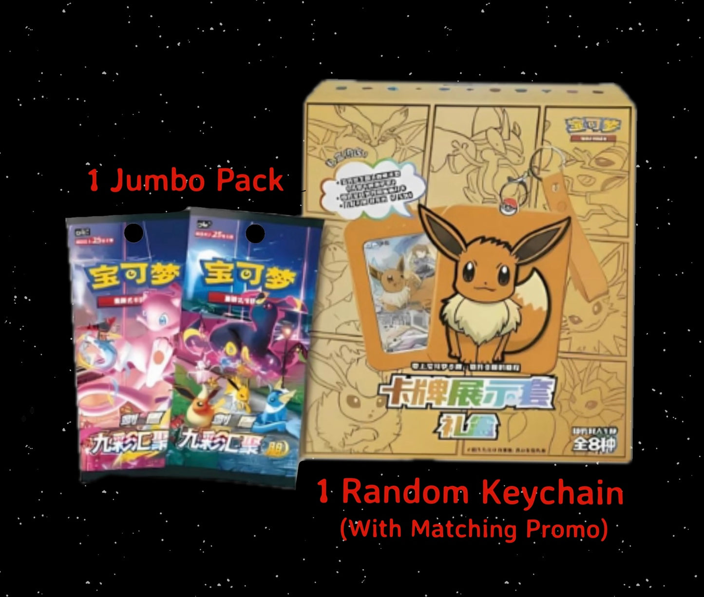 Keychain Box (Promo/Pack)