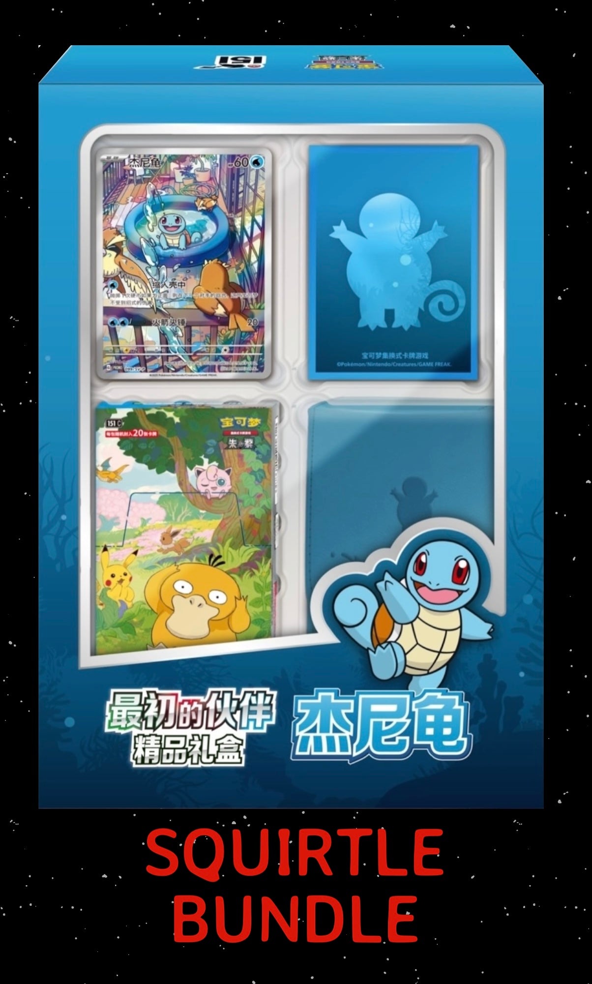 151 Starter Bundles!