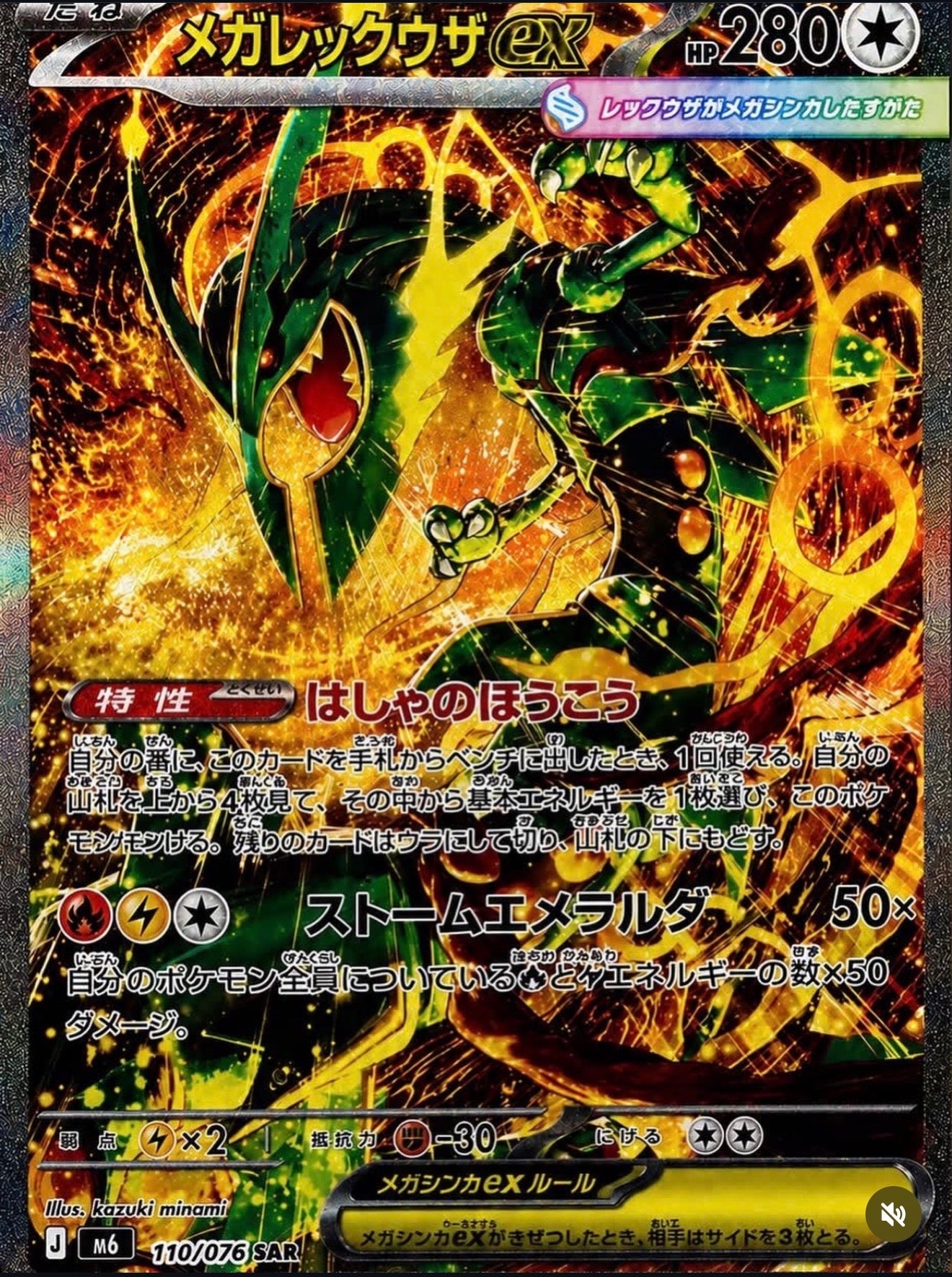 Storm Emeralda STACKPOT Booster Packs!