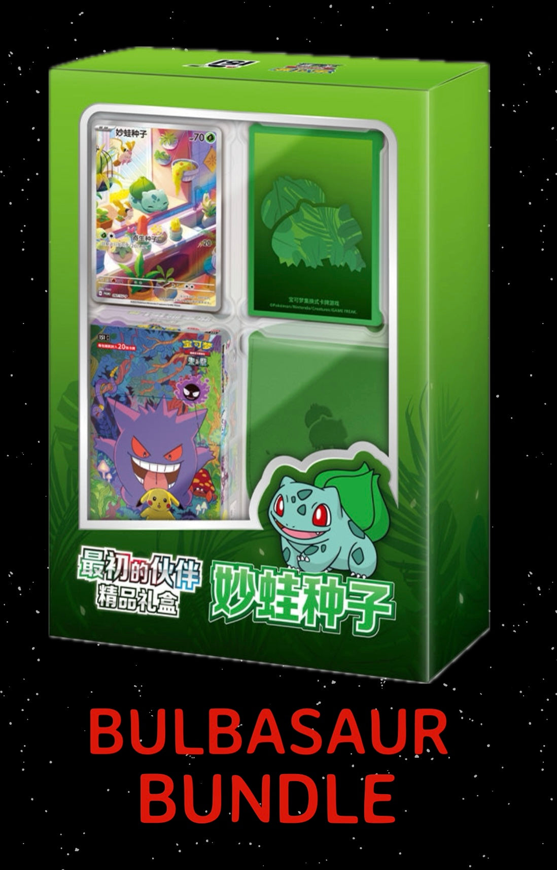 151 Starter Bundles!
