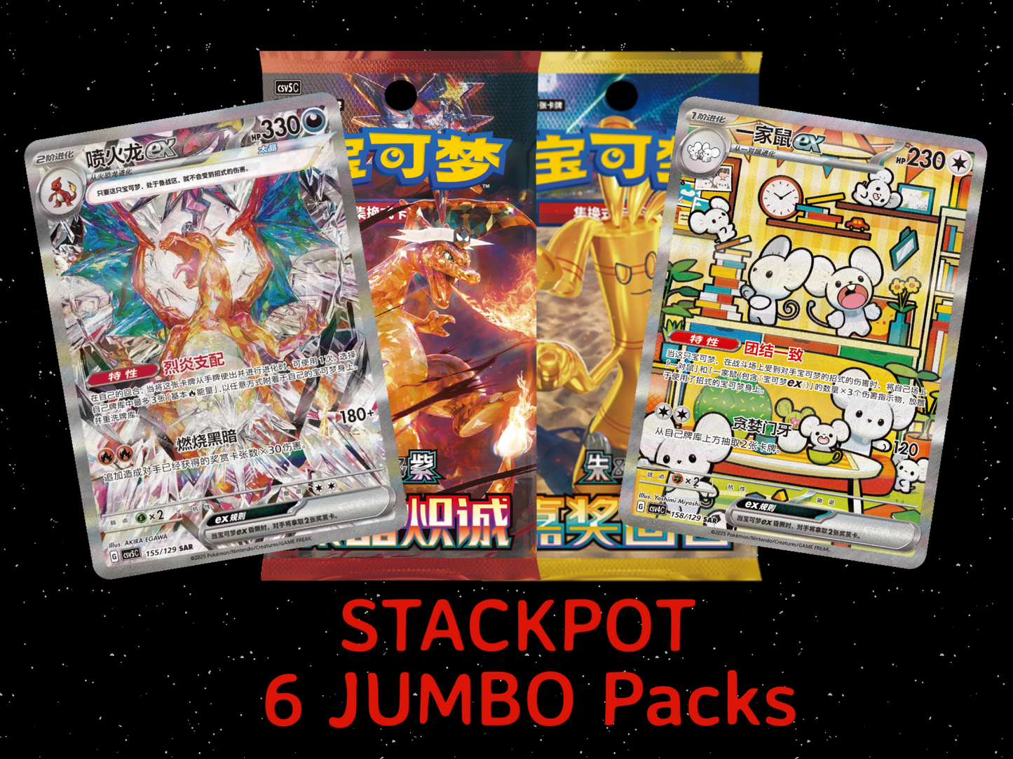 Reward Round/Black Crystal 6 JUMBO Pack STACKPOT