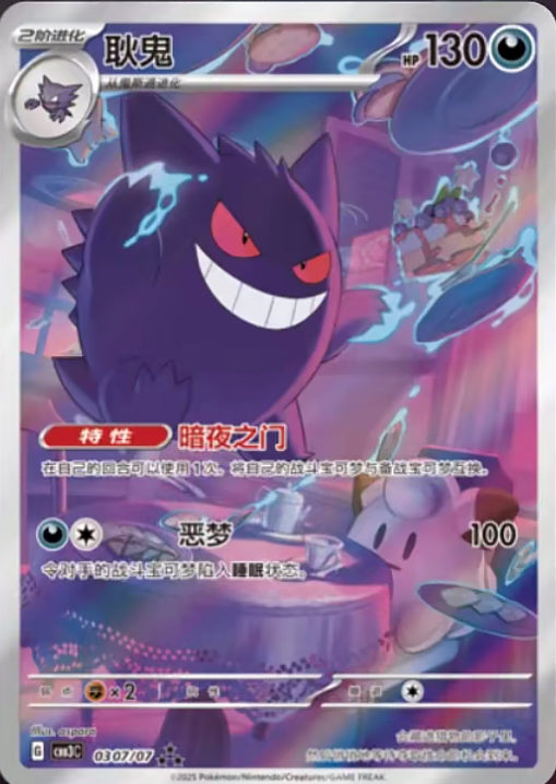 Gem Volume Booster Box