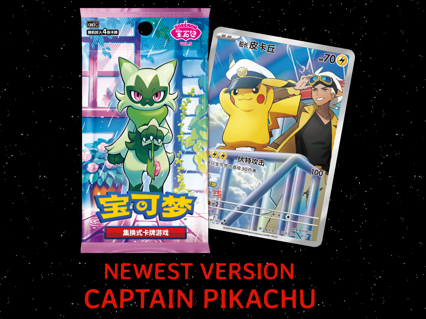 GEM 5 Booster Boxes