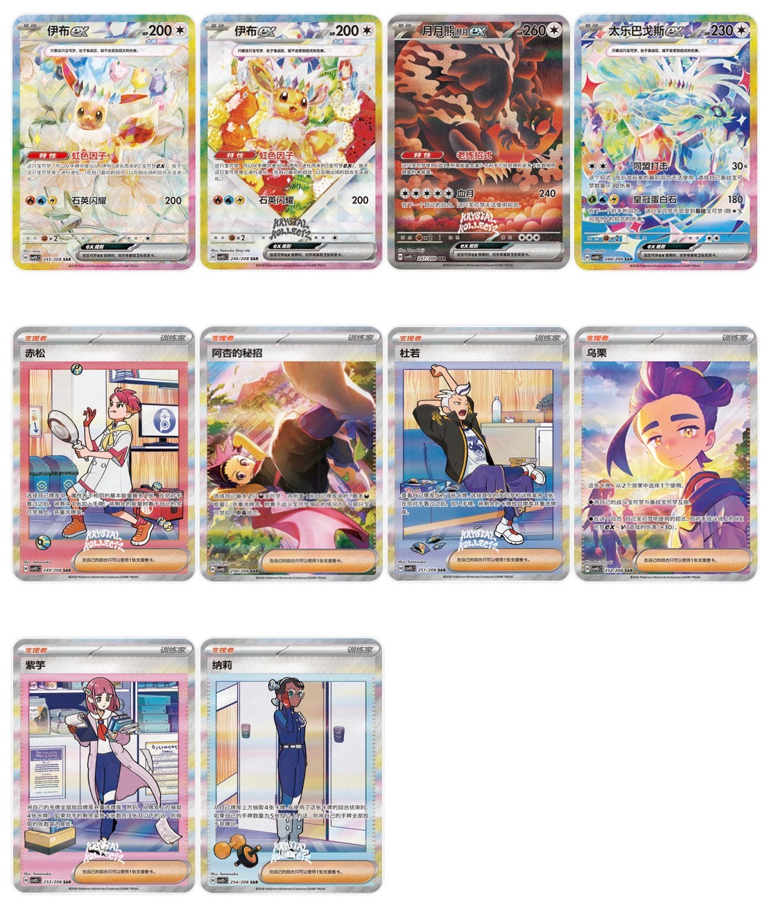 Terastal Festival CN Booster Box