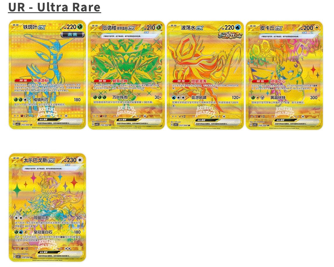 Terastal Festival CN Booster Box