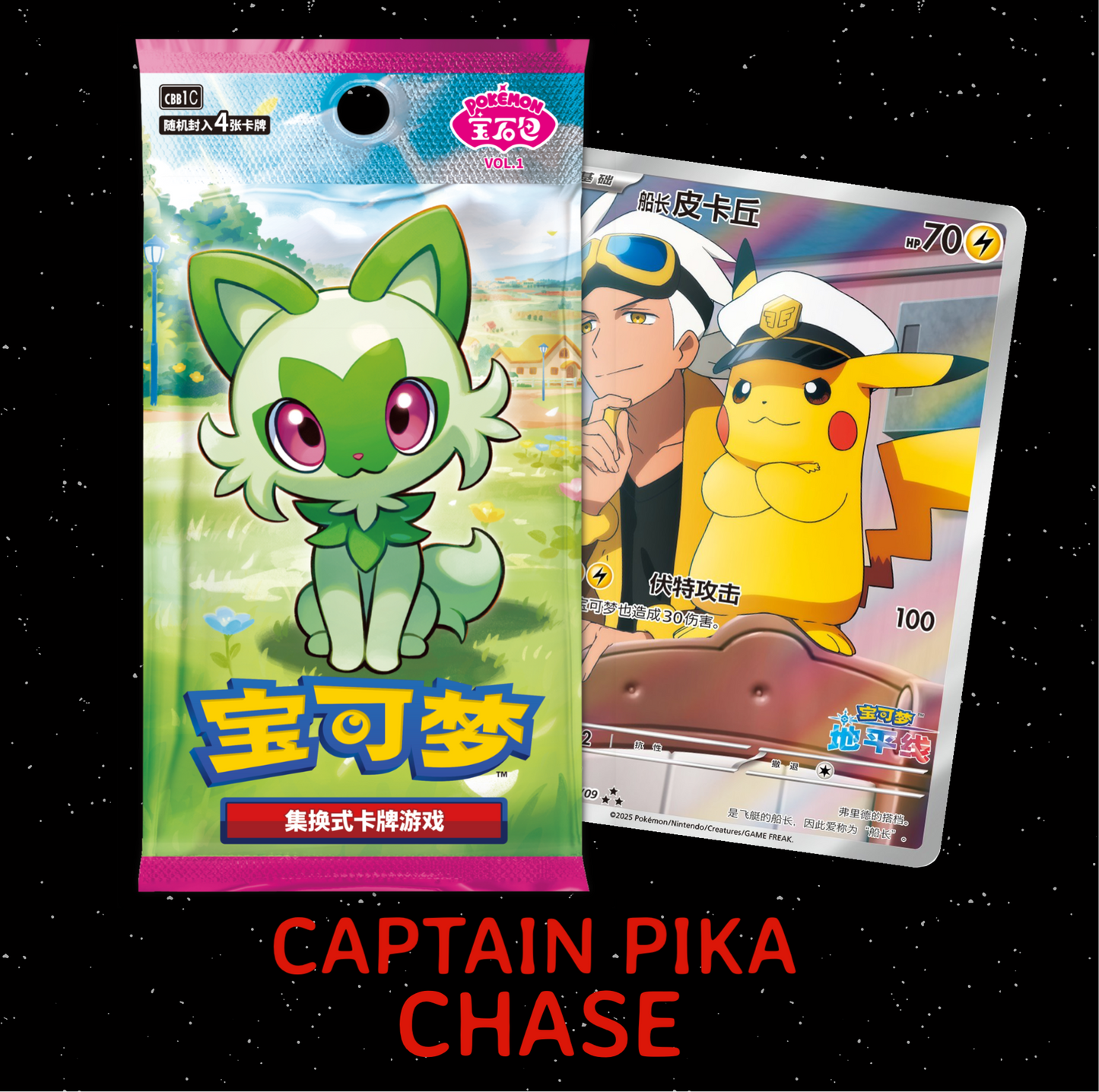 Chinese Booster Pack! 5 Pack Bundle!