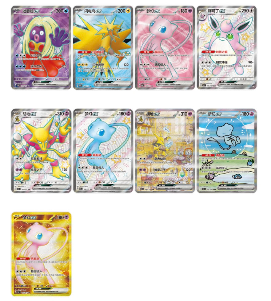 Chinese 151 Gengar 5 Booster Packs *BOUNTY*