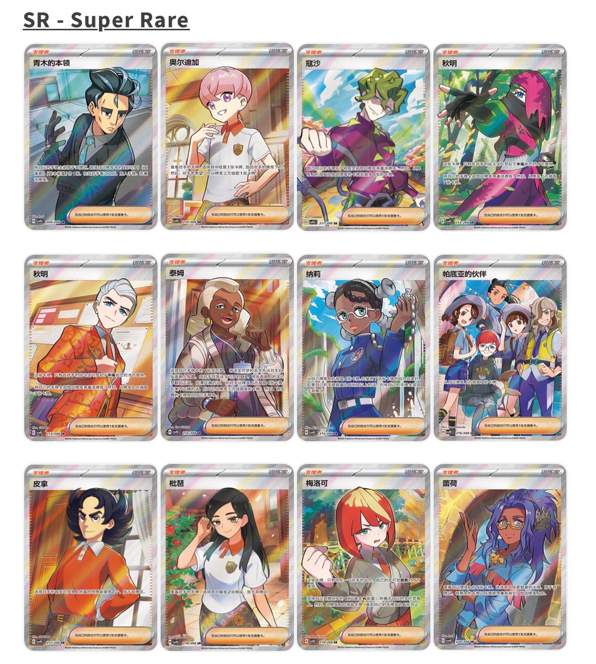 Terastal Festival CN Booster Box