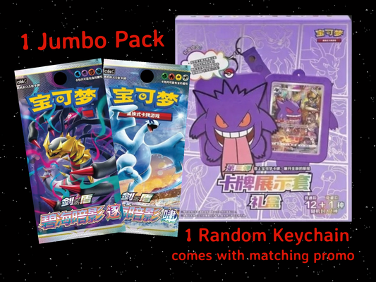 Gengar Keychain Box (Promo/Pack)