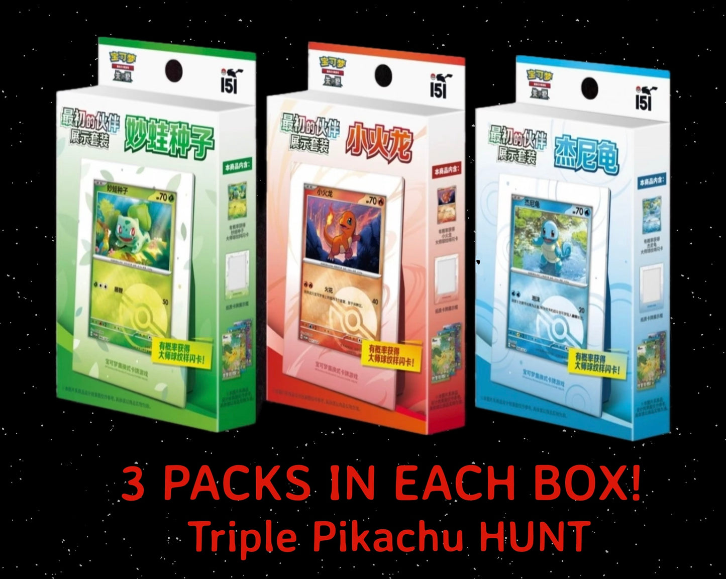 Chinese Frame 3 Pack Bundle!