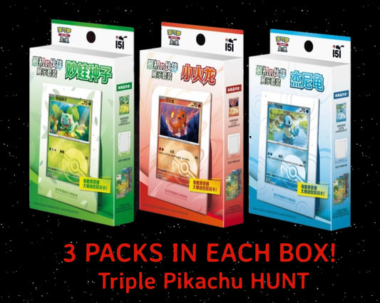 Chinese Frame 3 Pack Bundle!