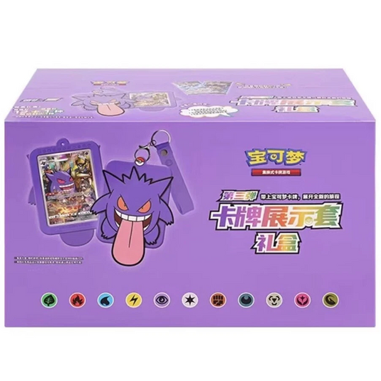 Gengar Keychain Box (Promo/Pack)