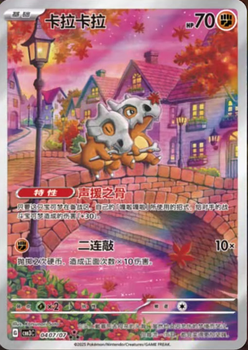 Gem Volume Booster Box