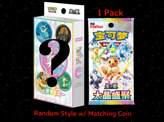 Chinese T-Fest Badge Box