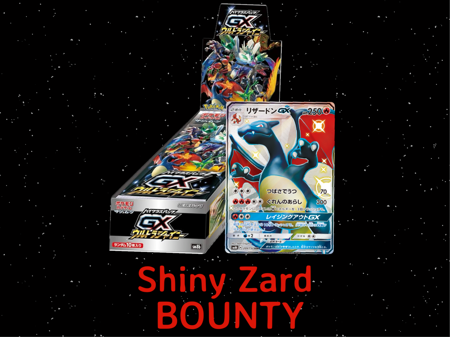 Ultra Shiny Gx Booster Pack *BOUNTY*