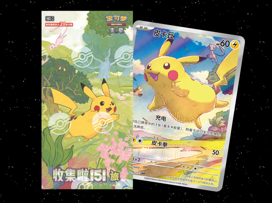 151 Journey Jumbo Booster Box