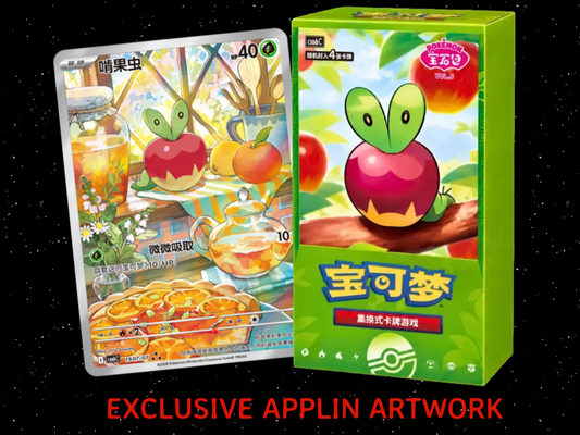 Gem 6 Booster Box