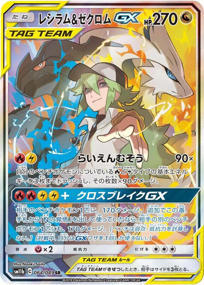 Eevee Heroes & Dream League Double Box Break!