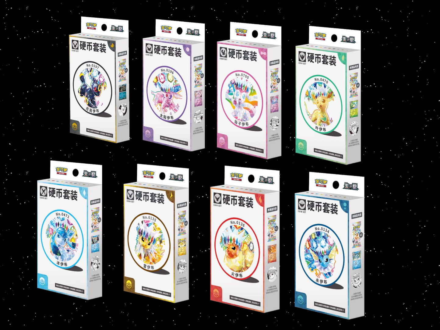 Chinese T-Fest Coin Box