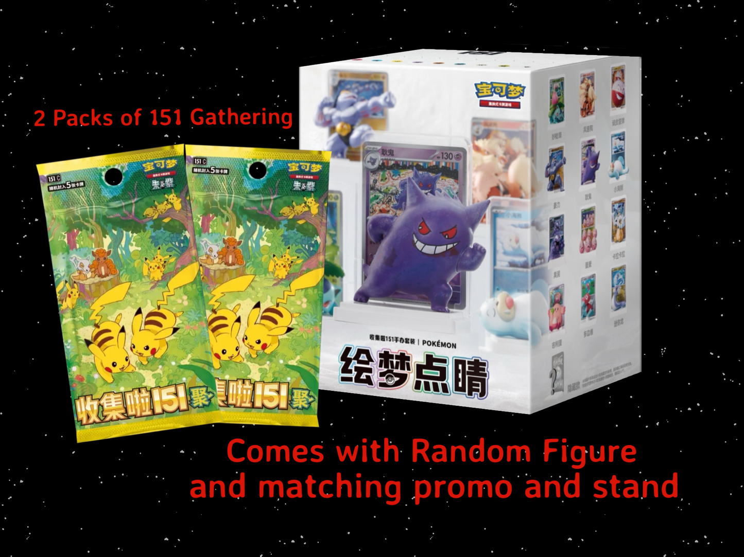 151 Dream Figure Box