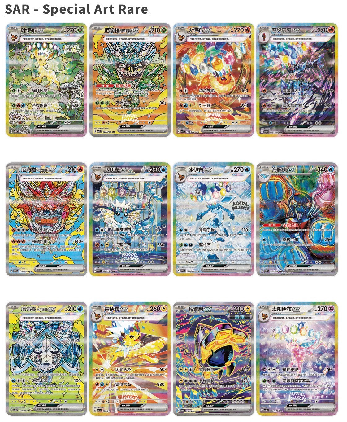 Terastal Festival CN Booster Box