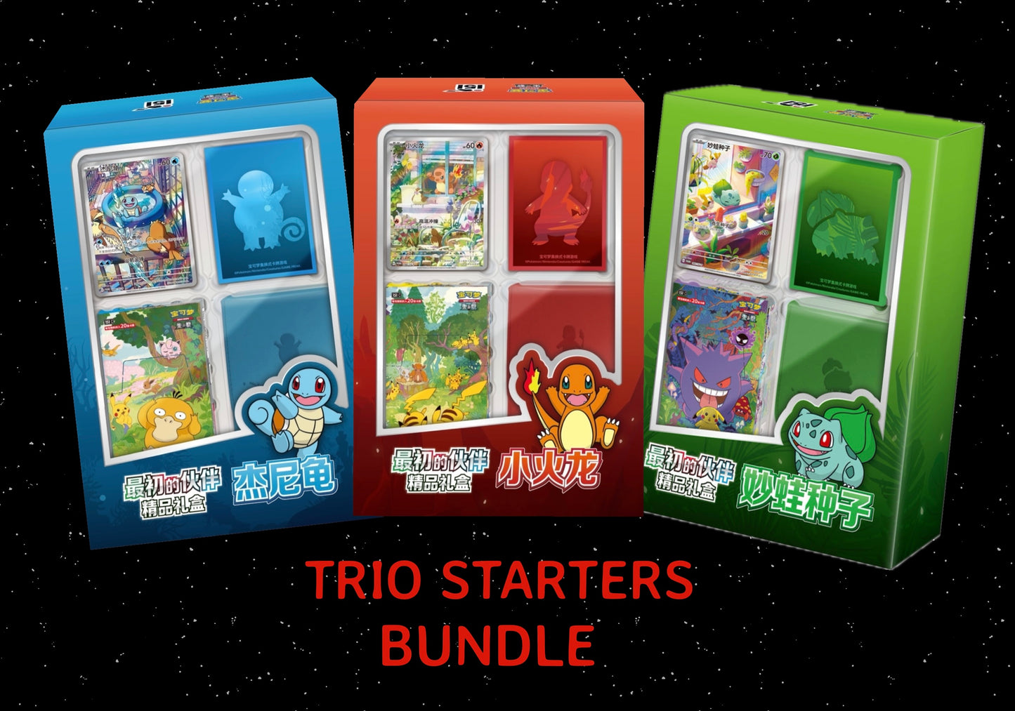 151 Starter Bundles!